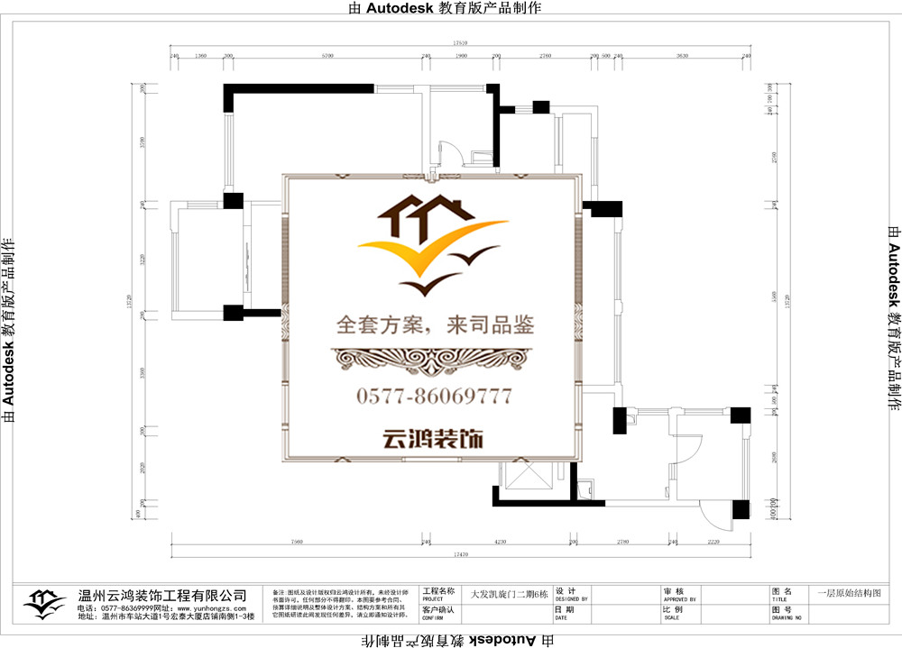 大發(fā)二期6#戶型