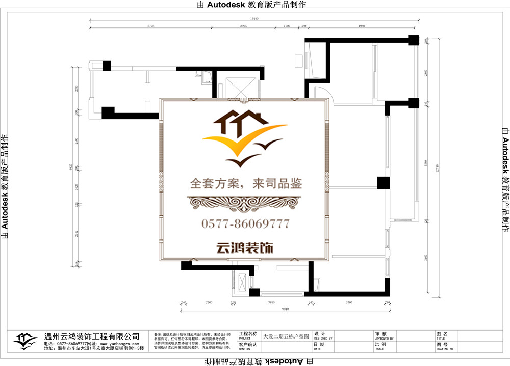 大發(fā)二期5#戶型