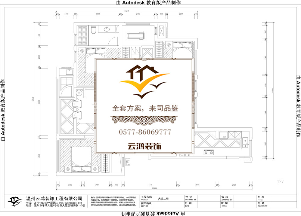 大發(fā)二期9#戶型