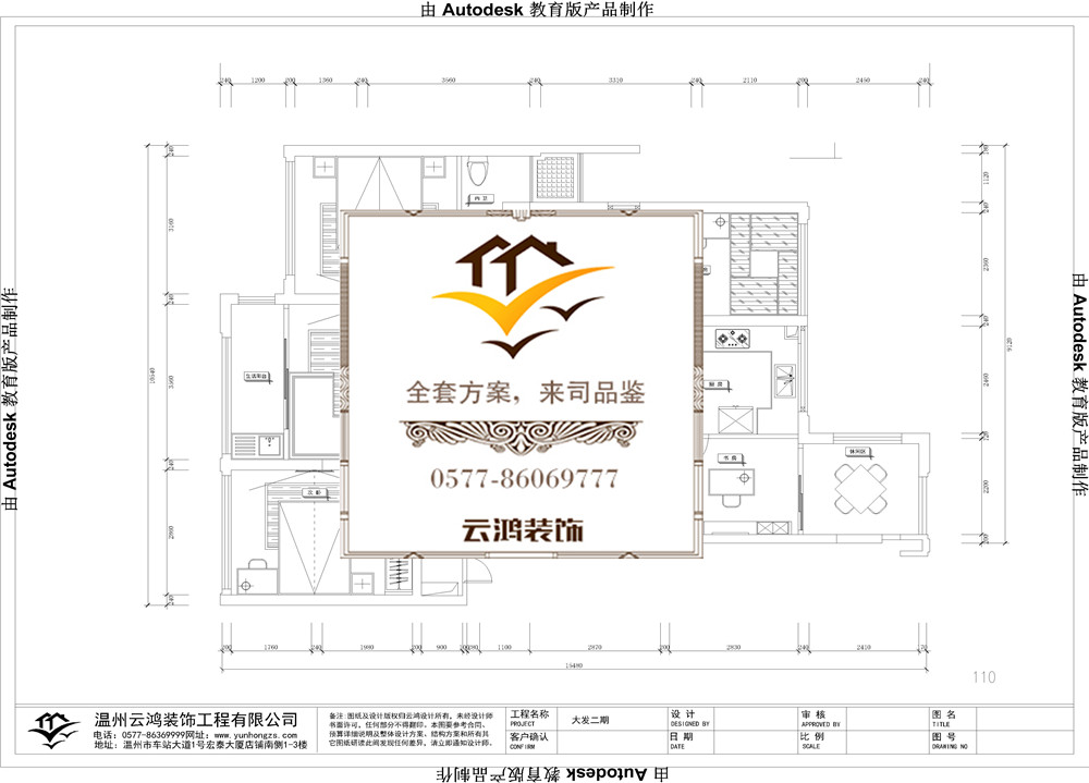 大發(fā)二期9#戶型