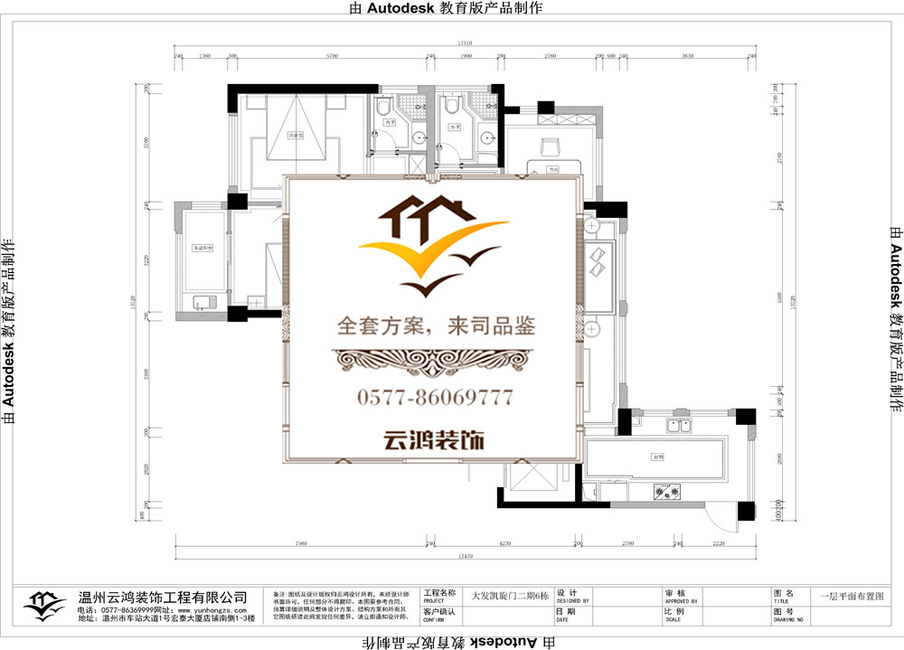 大發(fā)二期6#戶型