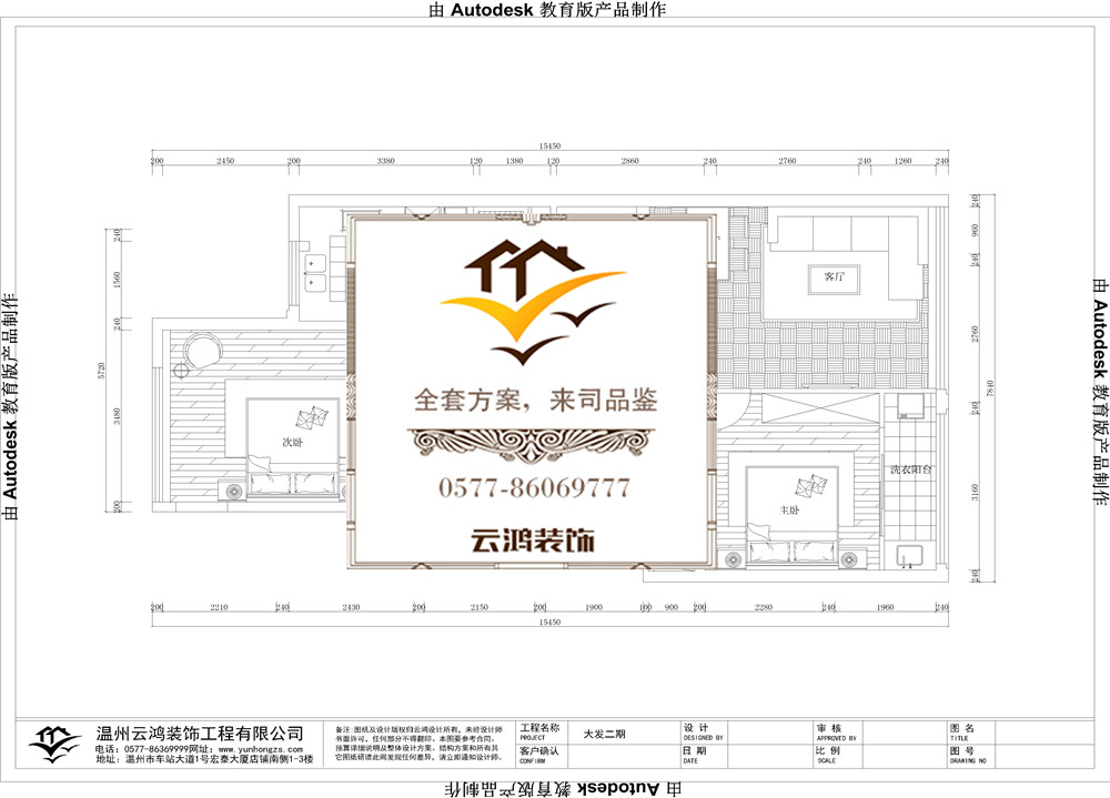大發(fā)二期3#戶型
