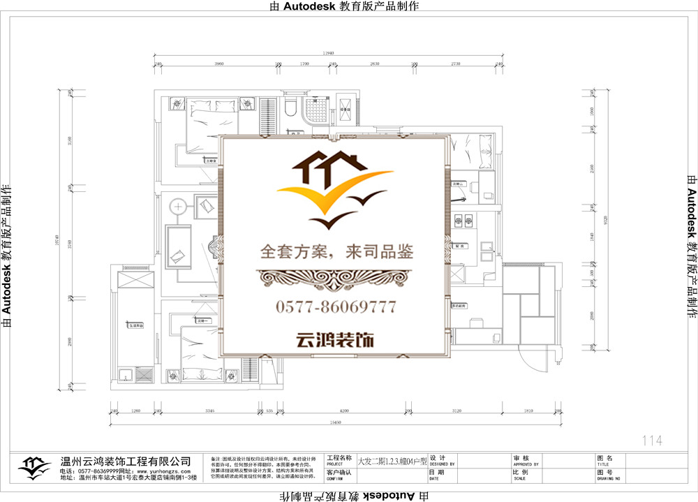 大發(fā)二期1#2#3#04戶型