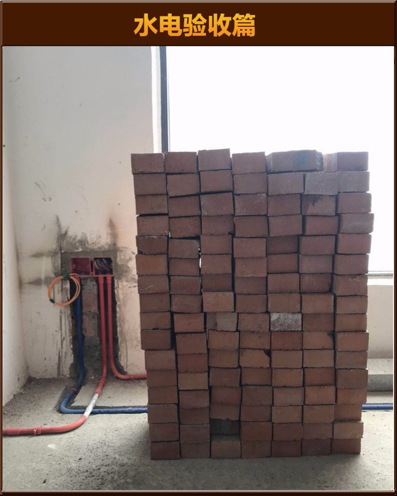 水電驗(yàn)收