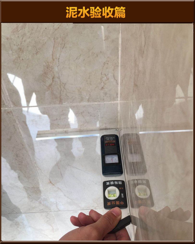 瓷磚驗(yàn)收