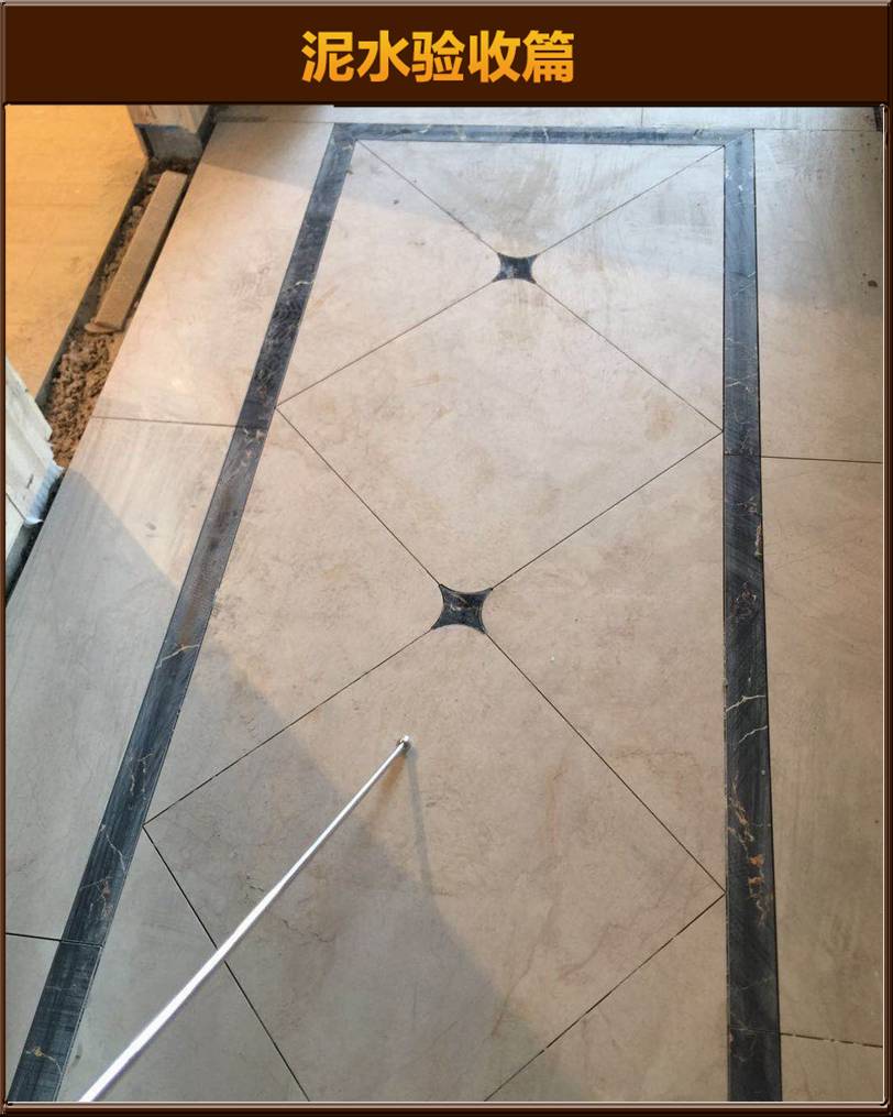 瓷磚驗(yàn)收