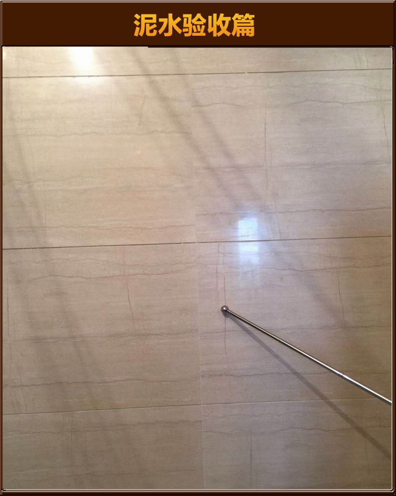 瓷磚驗(yàn)收