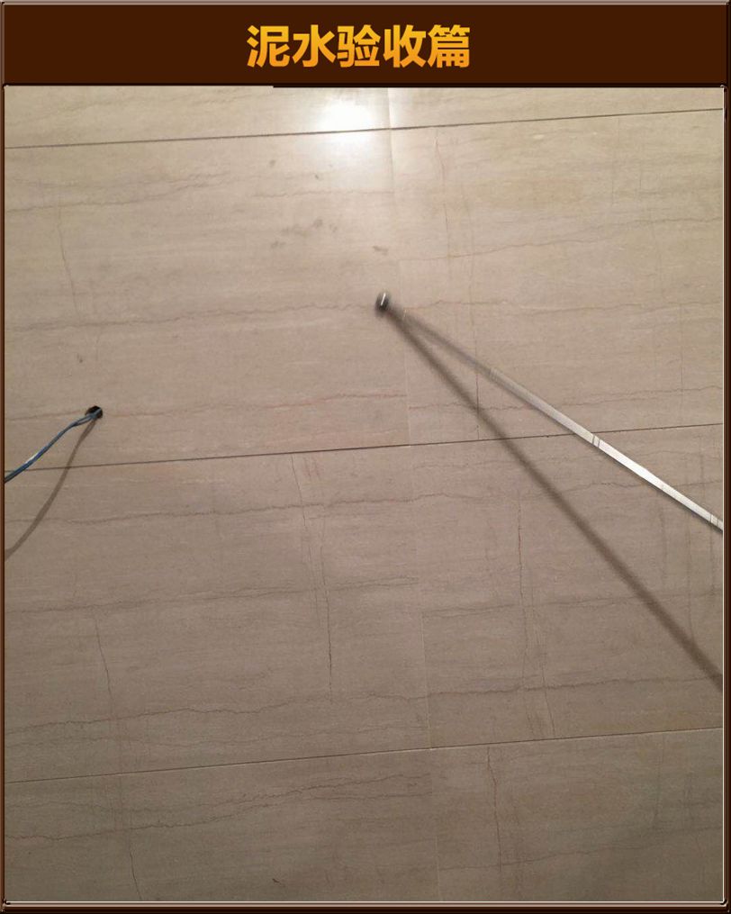 瓷磚驗(yàn)收