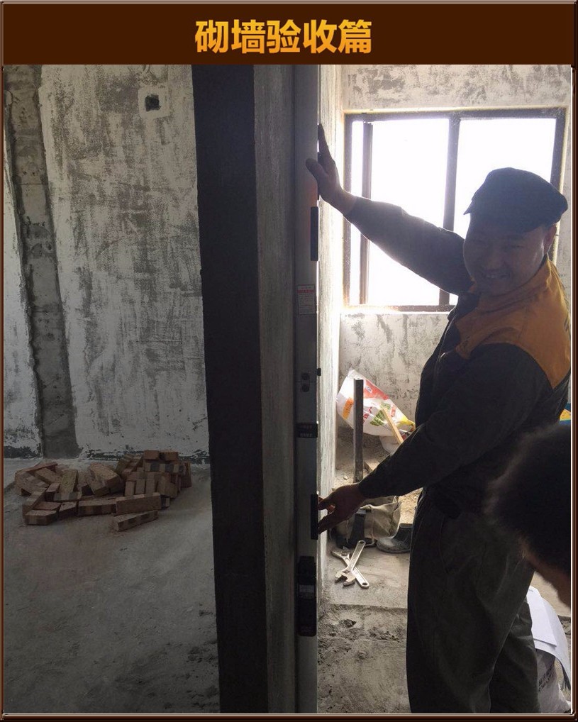 砌墻驗(yàn)收