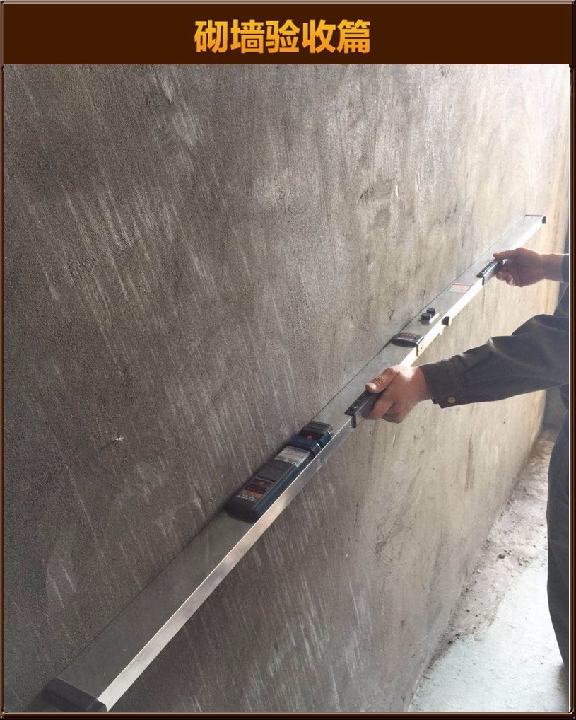 砌墻驗(yàn)收