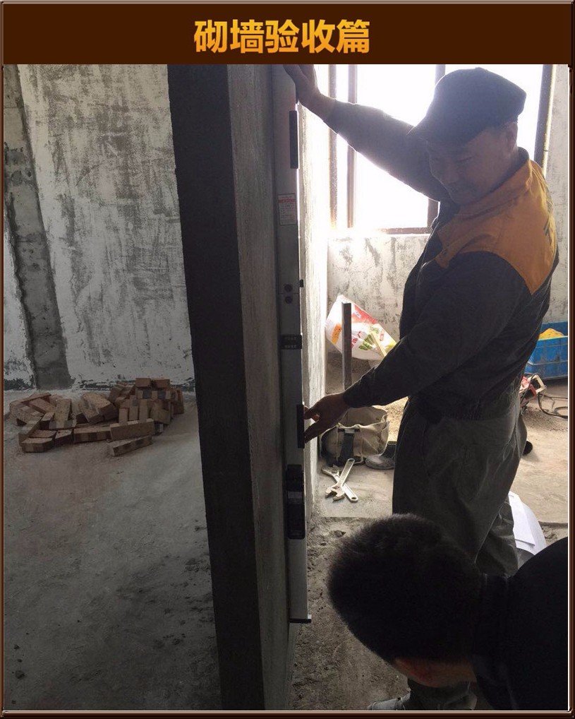 砌墻驗(yàn)收