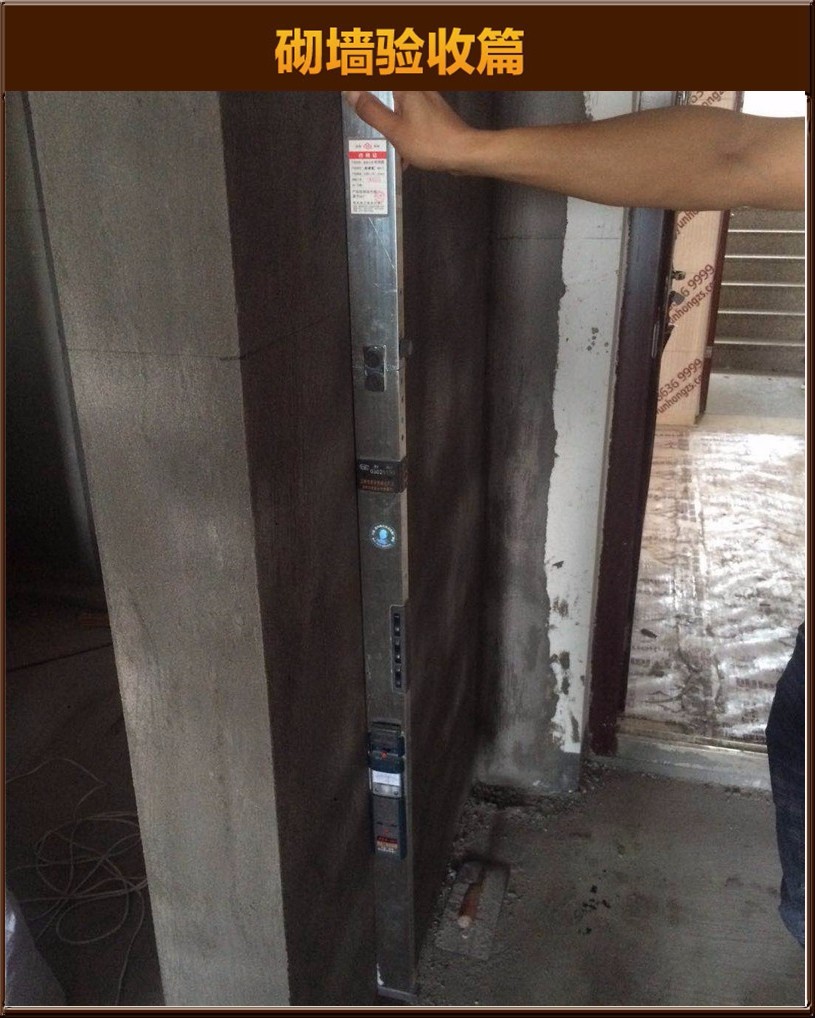 砌墻驗(yàn)收