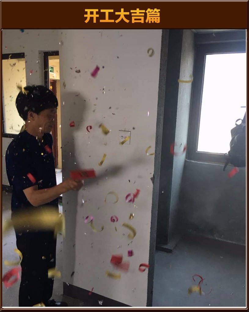 開(kāi)工大吉