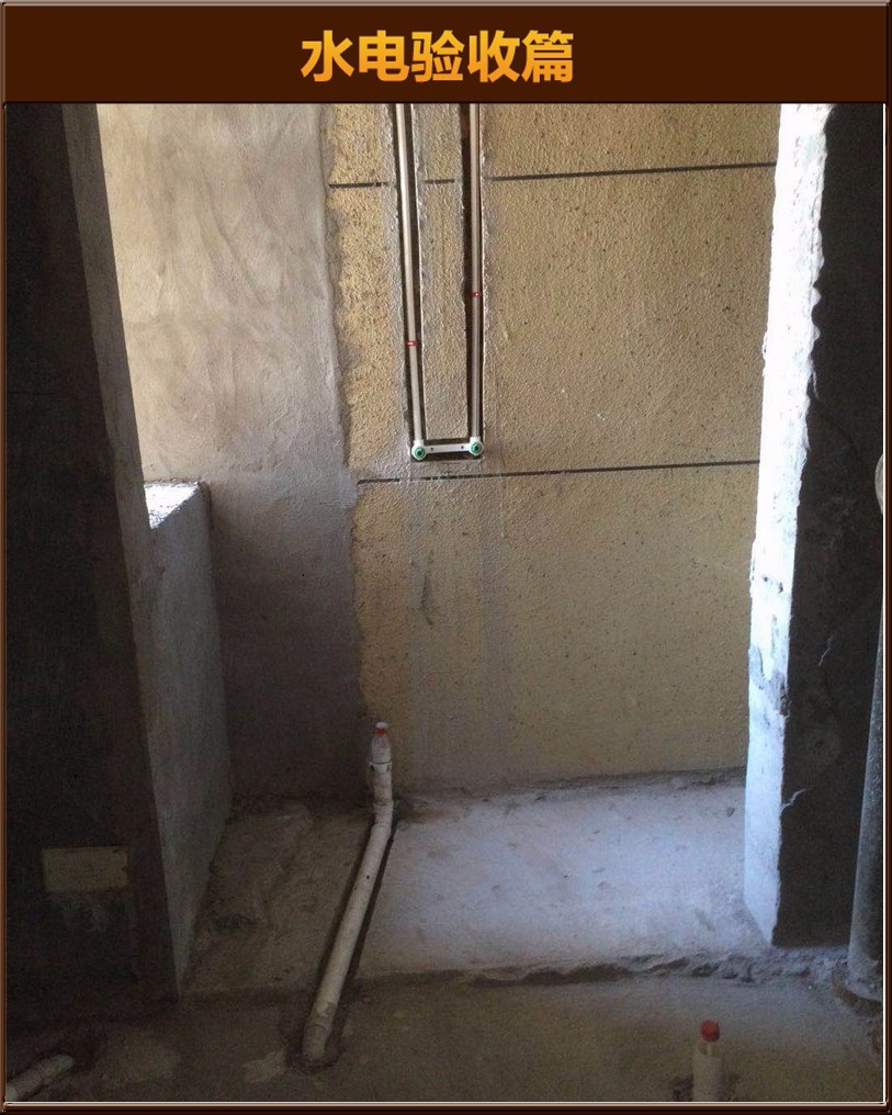 水電驗(yàn)收