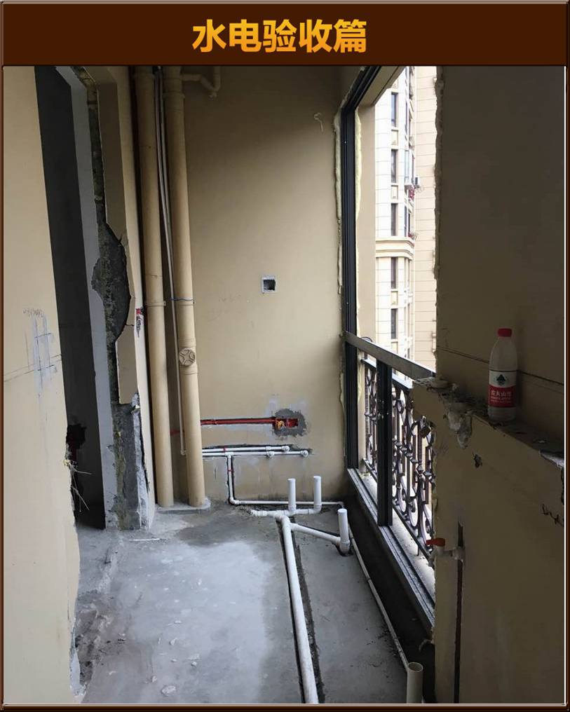 水電驗(yàn)收