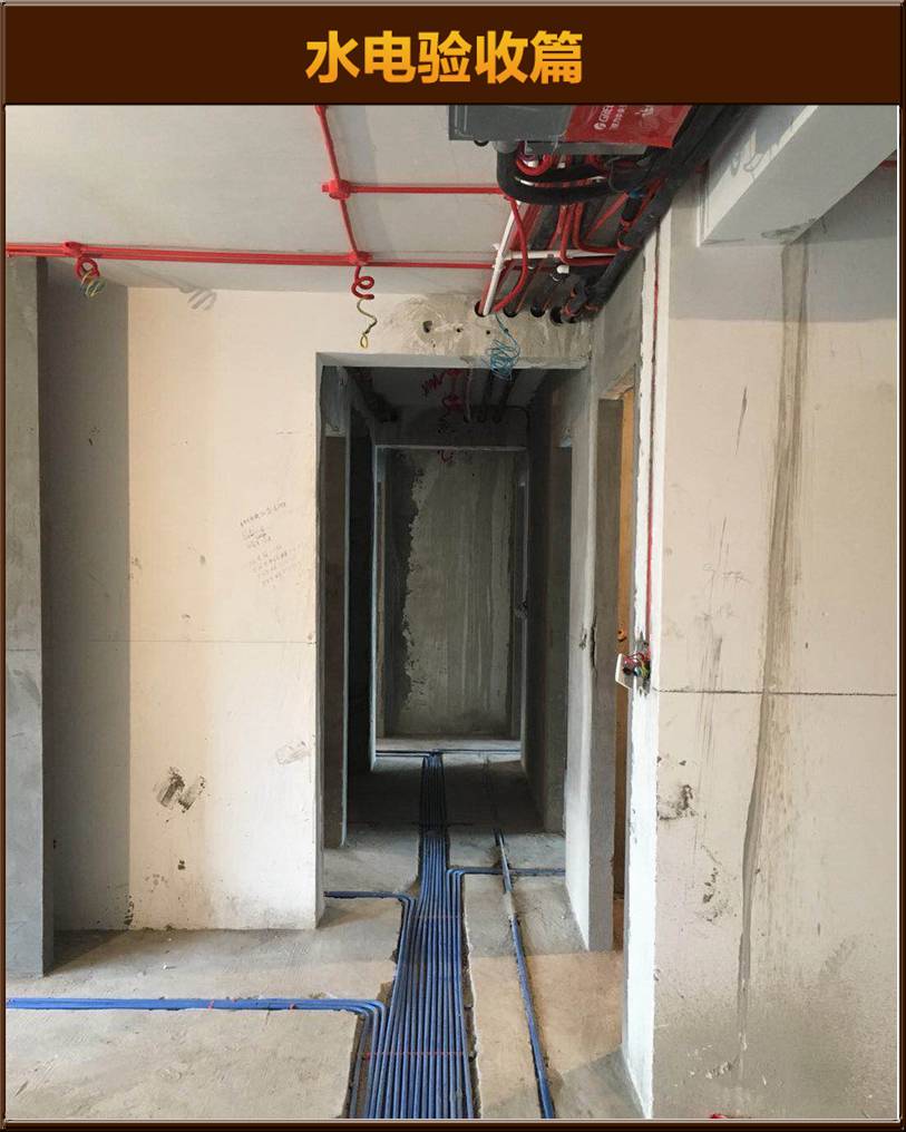 水電驗(yàn)收
