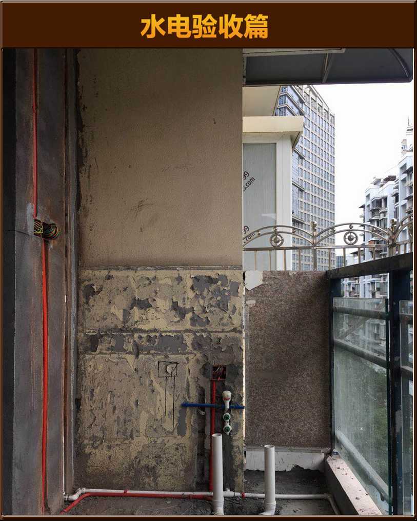 水電驗(yàn)收