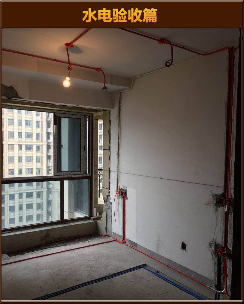 水電驗(yàn)收