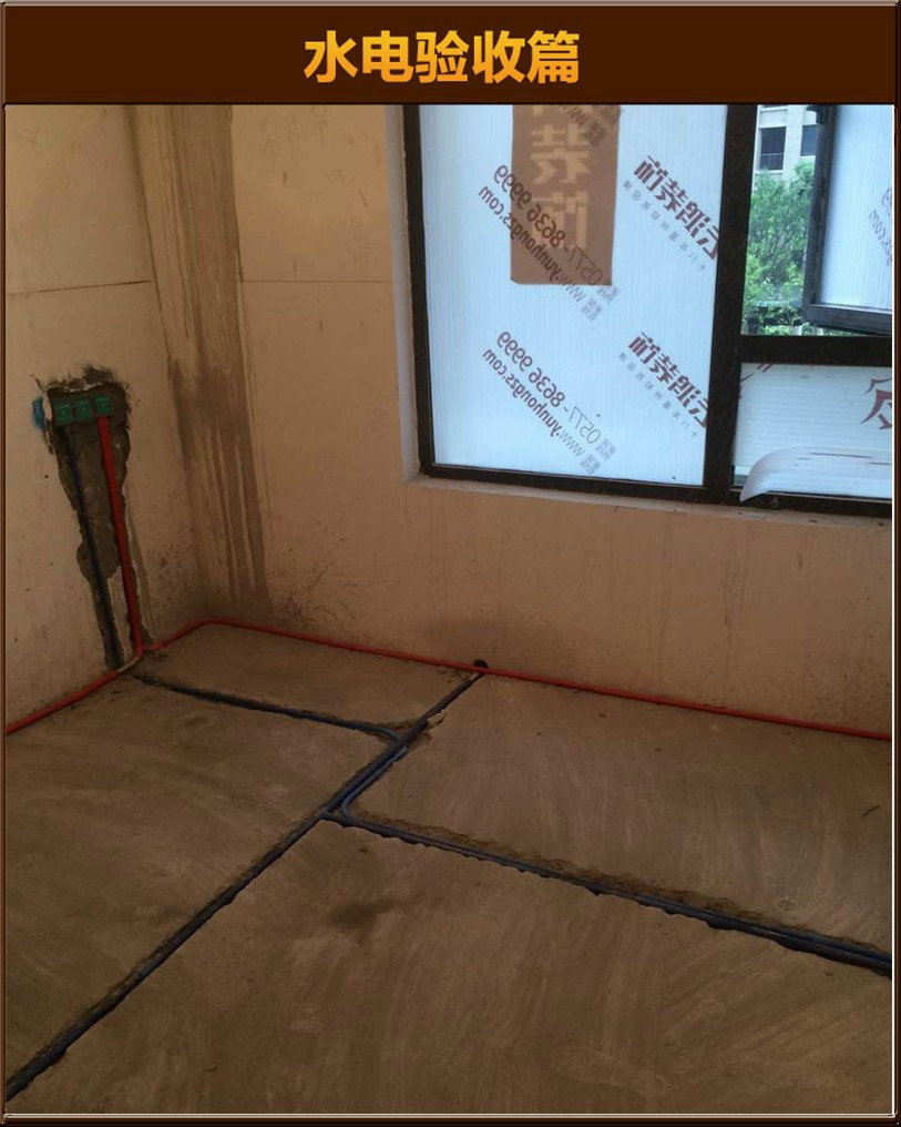 水電驗(yàn)收