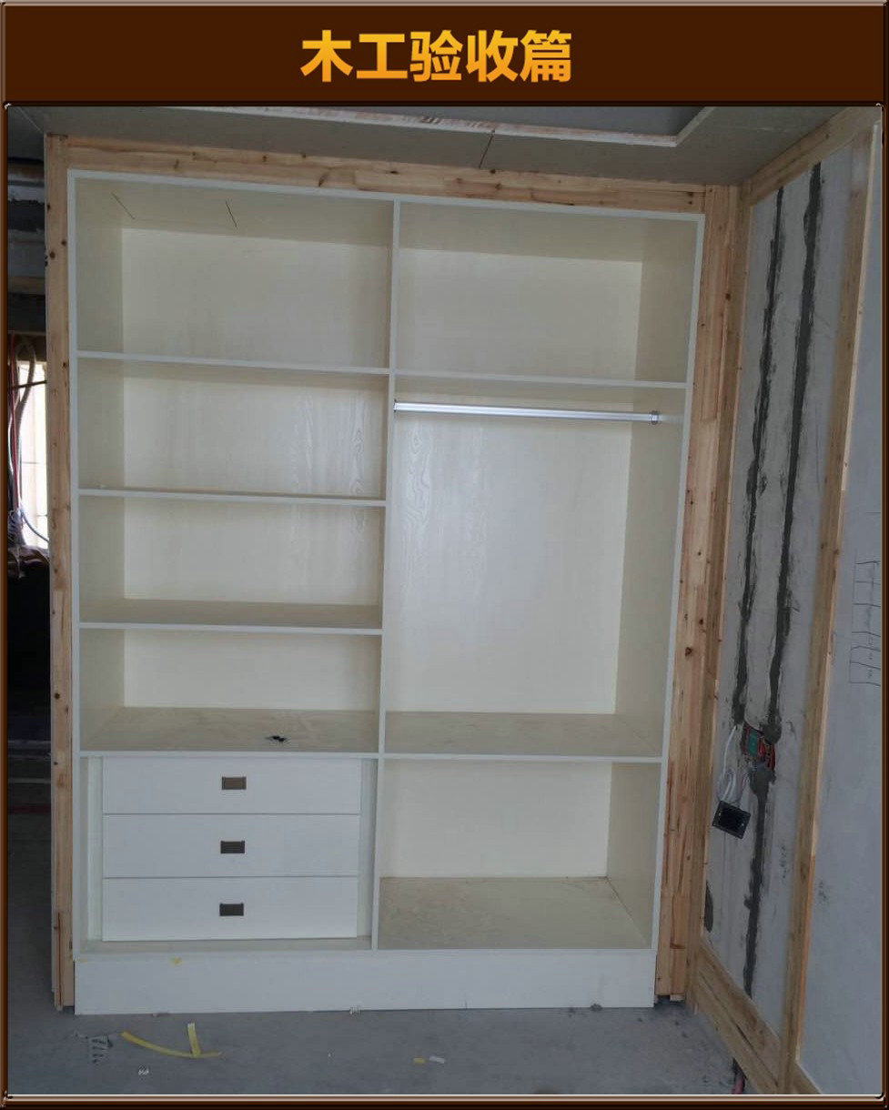 木工驗(yàn)收