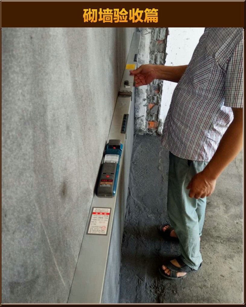 砌墻驗(yàn)收