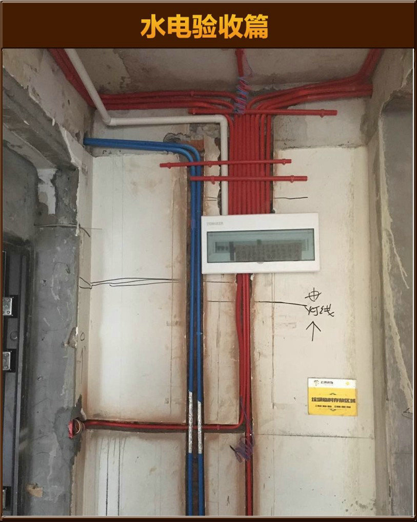 水電驗(yàn)收
