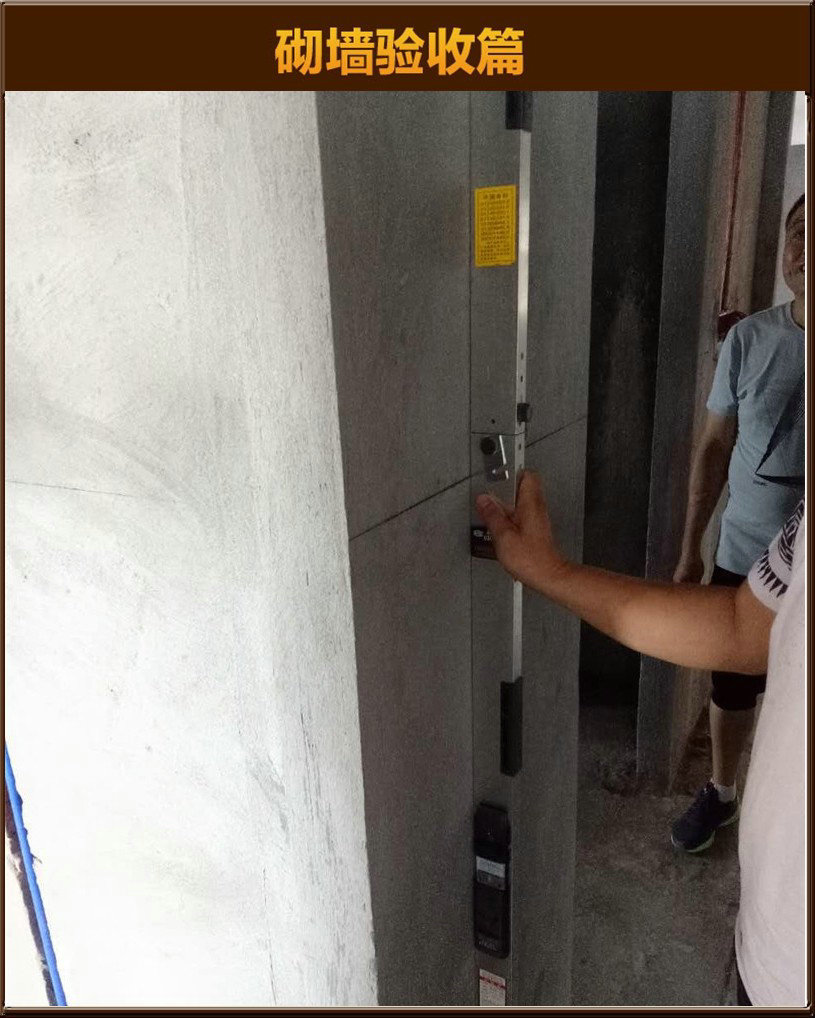 砌墻驗(yàn)收