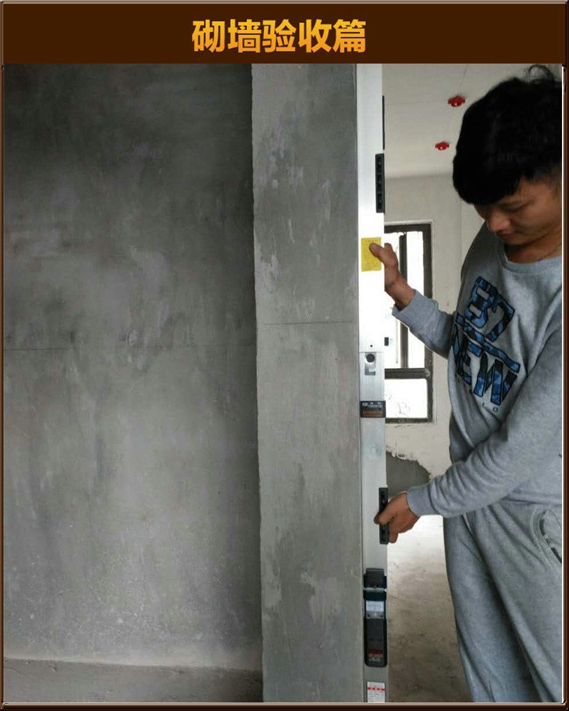 砌墻驗(yàn)收