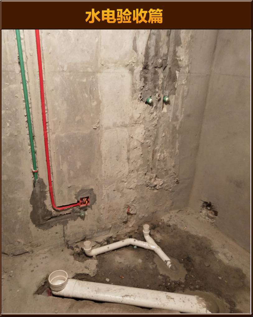 水電驗(yàn)收