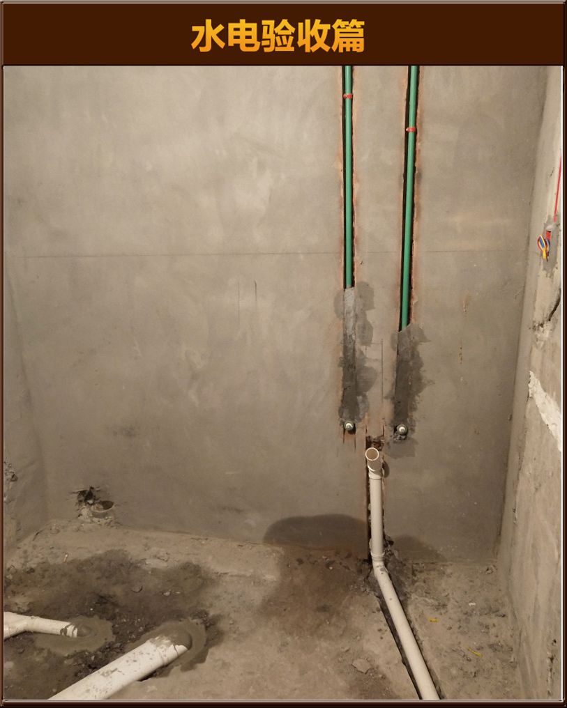 水電驗(yàn)收