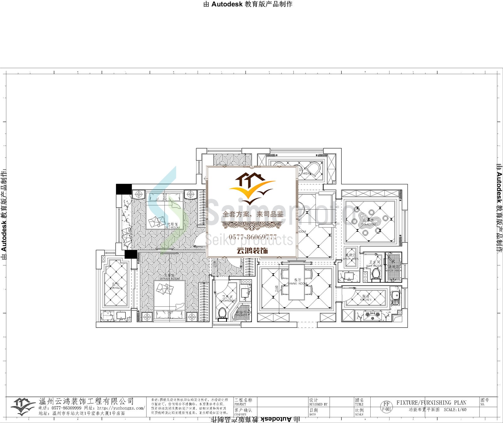  1幢2幢6幢122平方