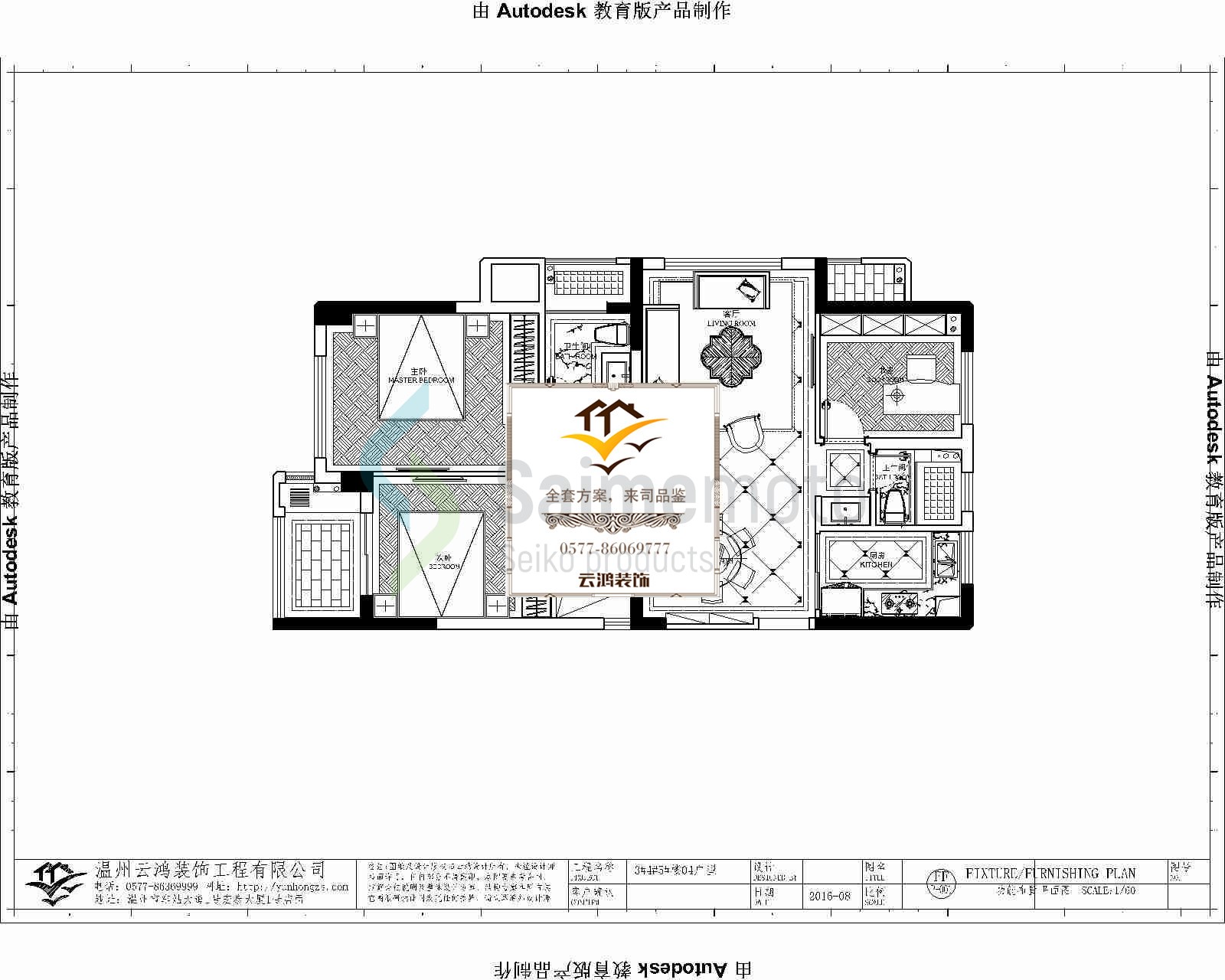  3幢4幢5幢04戶型