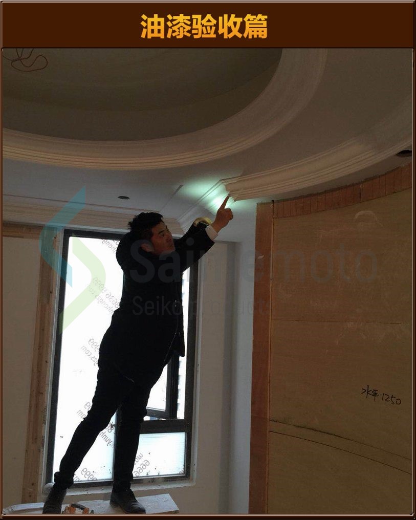 油漆驗(yàn)收