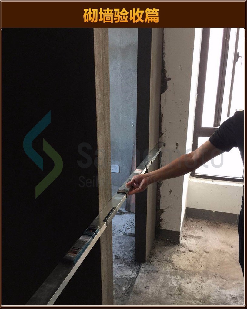砌墻驗(yàn)收