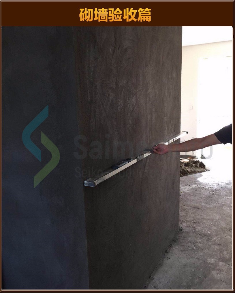 砌墻驗(yàn)收