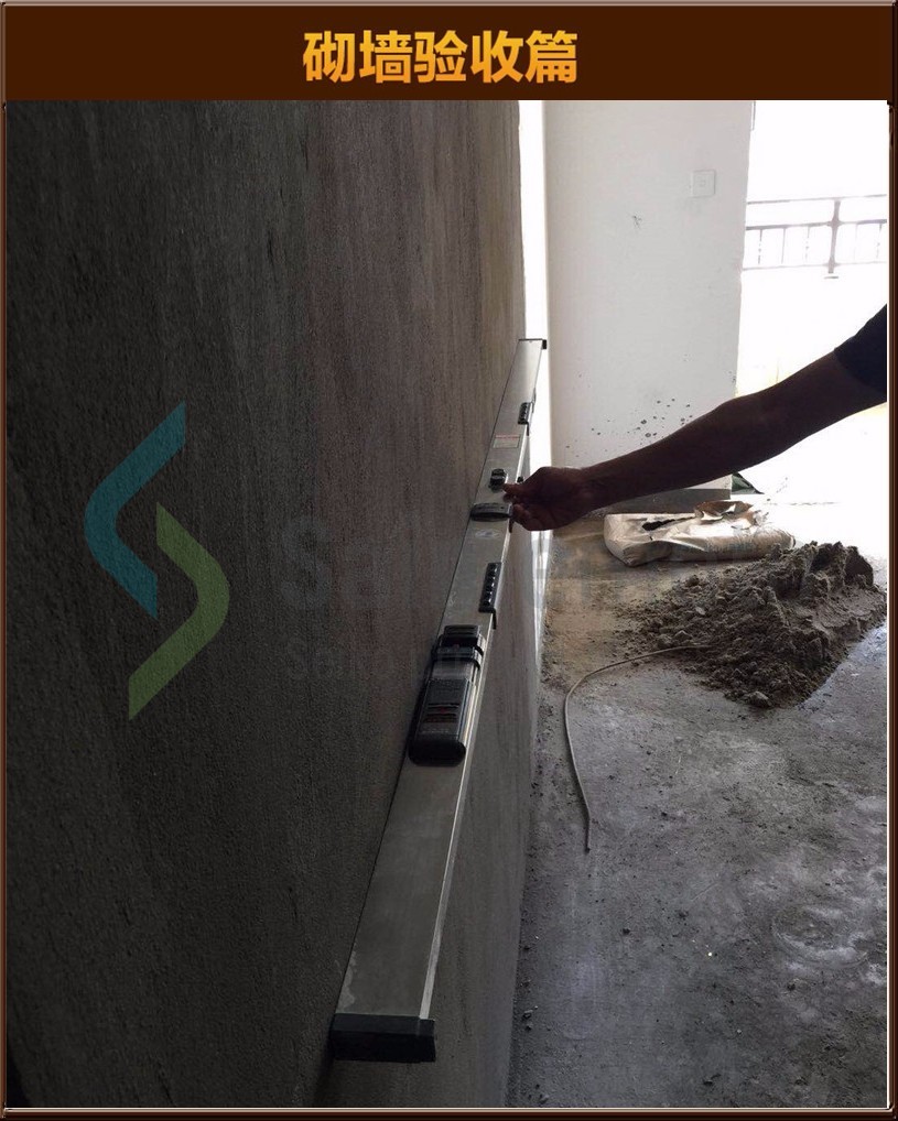 砌墻驗(yàn)收