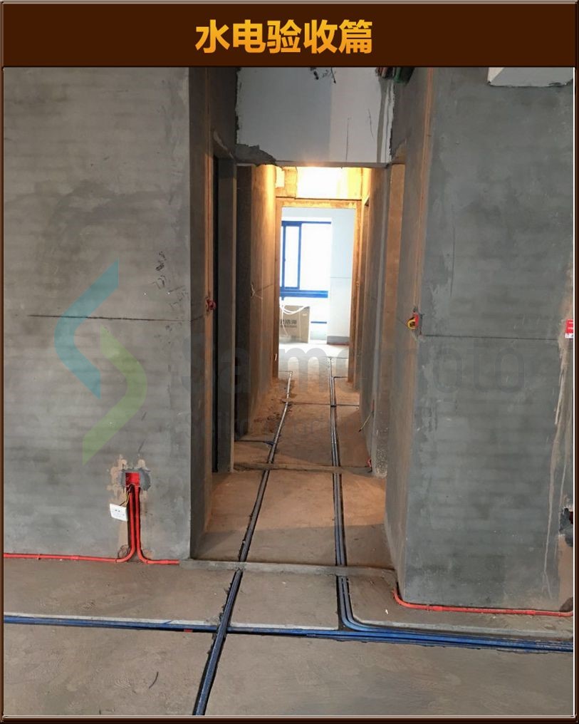 水電驗(yàn)收