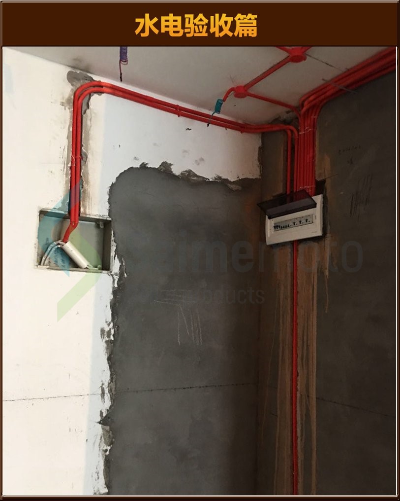 水電驗(yàn)收