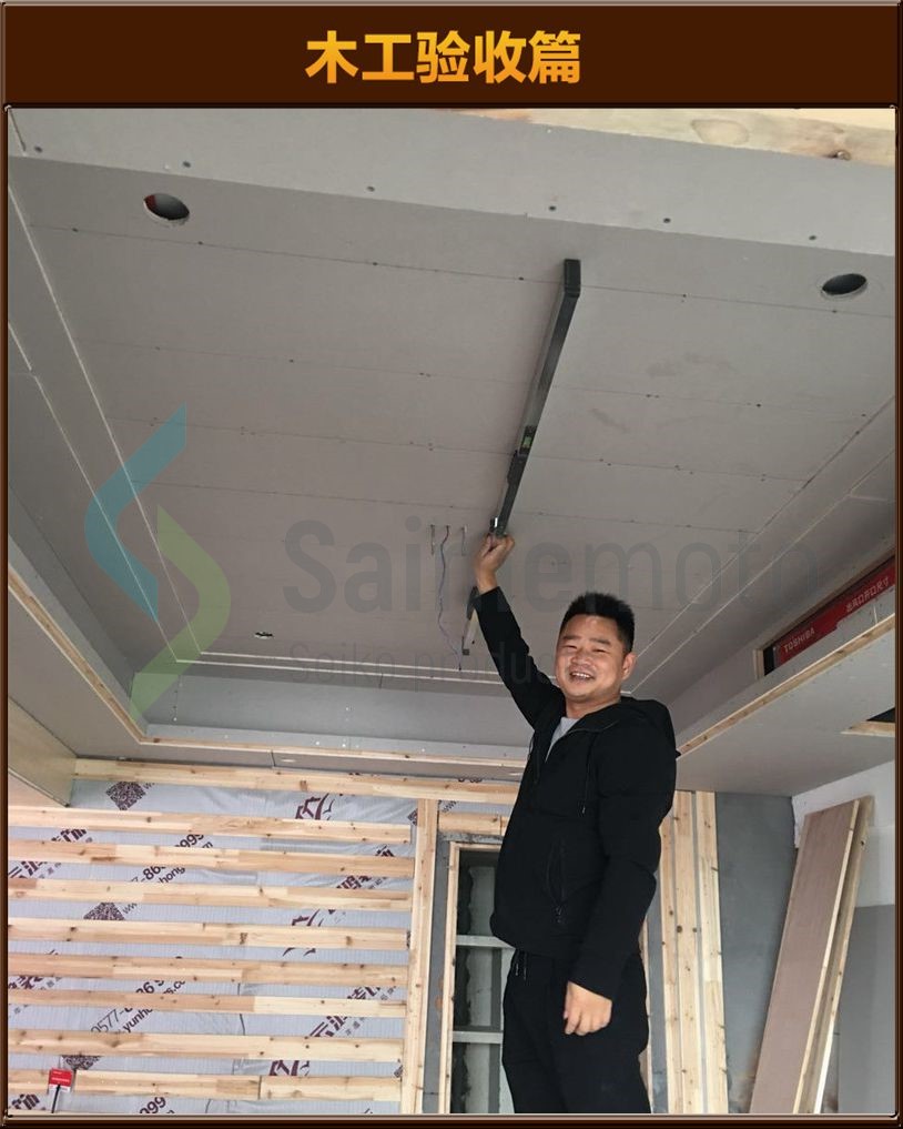 木工驗(yàn)收