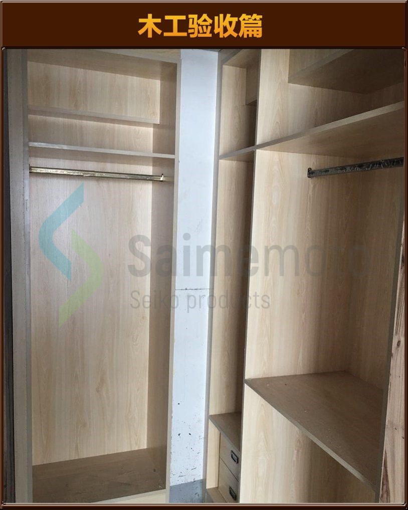 木工驗(yàn)收