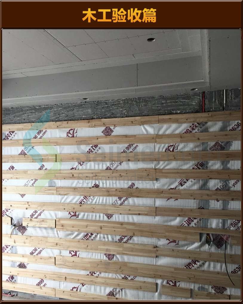 木工驗(yàn)收