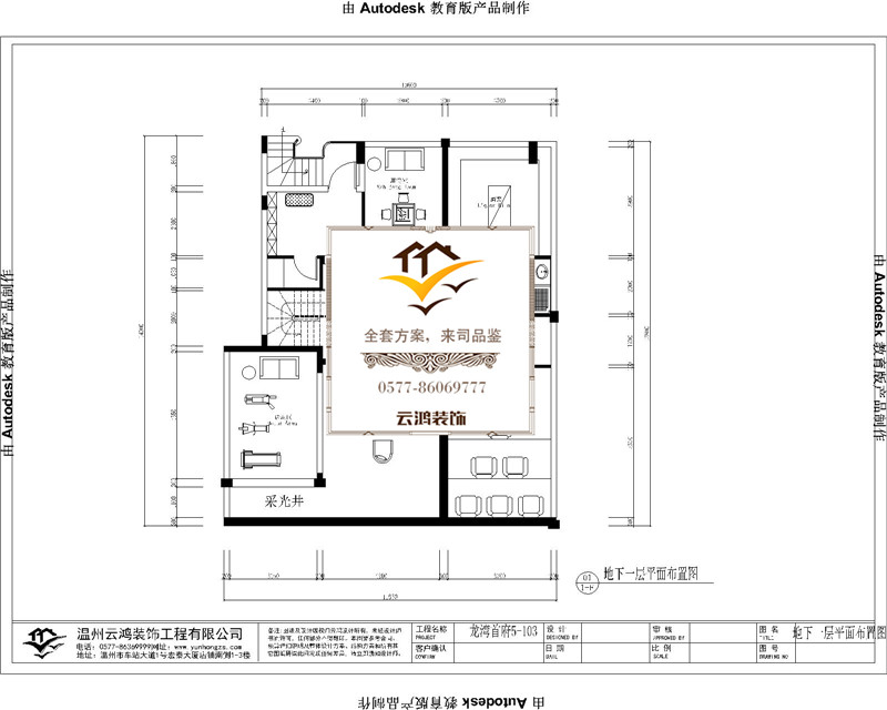 5棟103戶型（2）