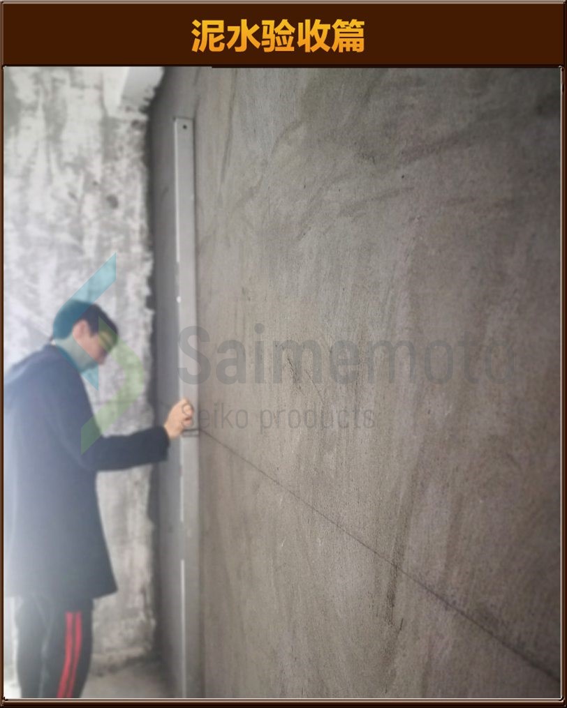 砌墻驗(yàn)收