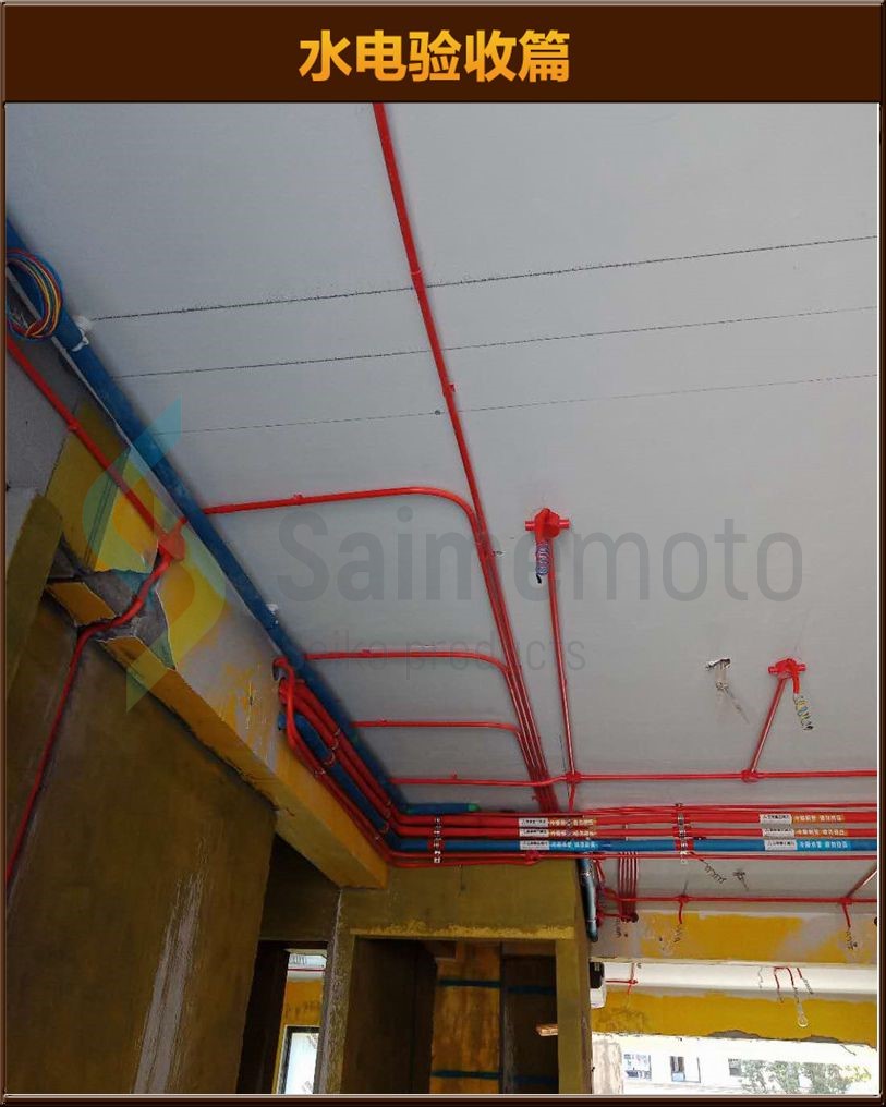 水電驗(yàn)收