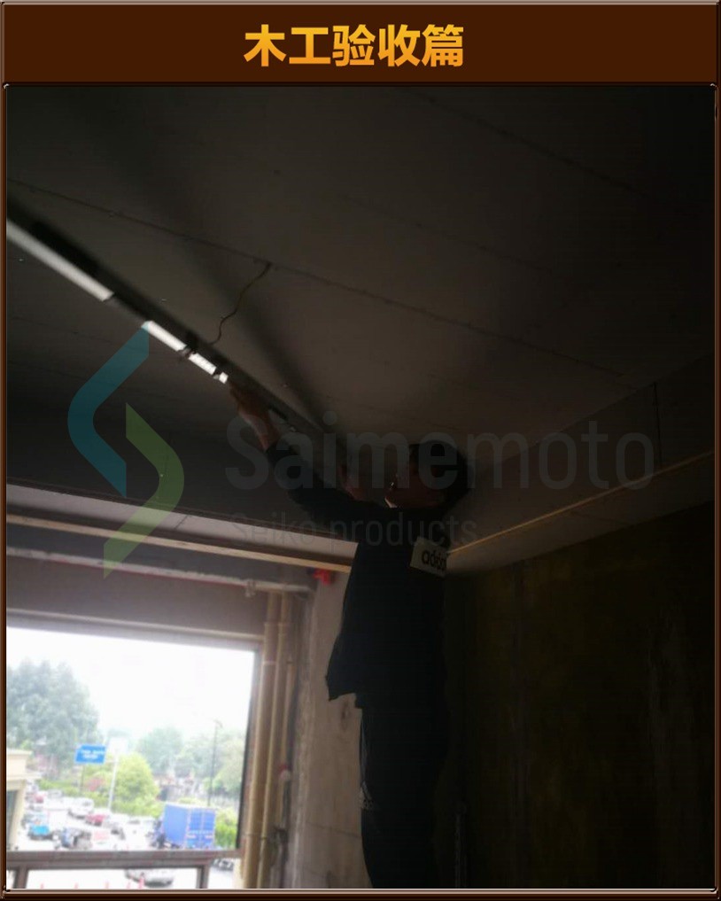 木工驗(yàn)收