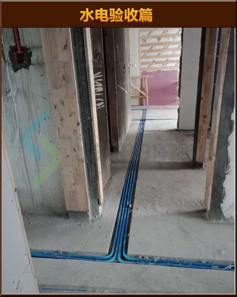 水電驗(yàn)收