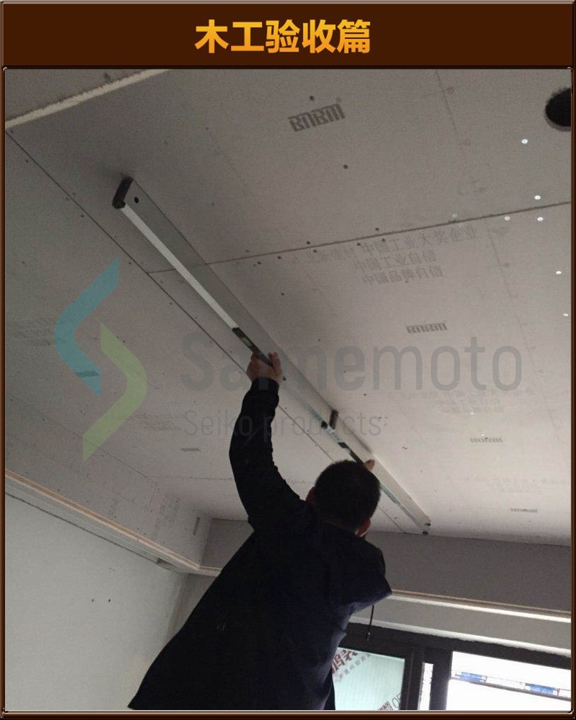 木工驗(yàn)收