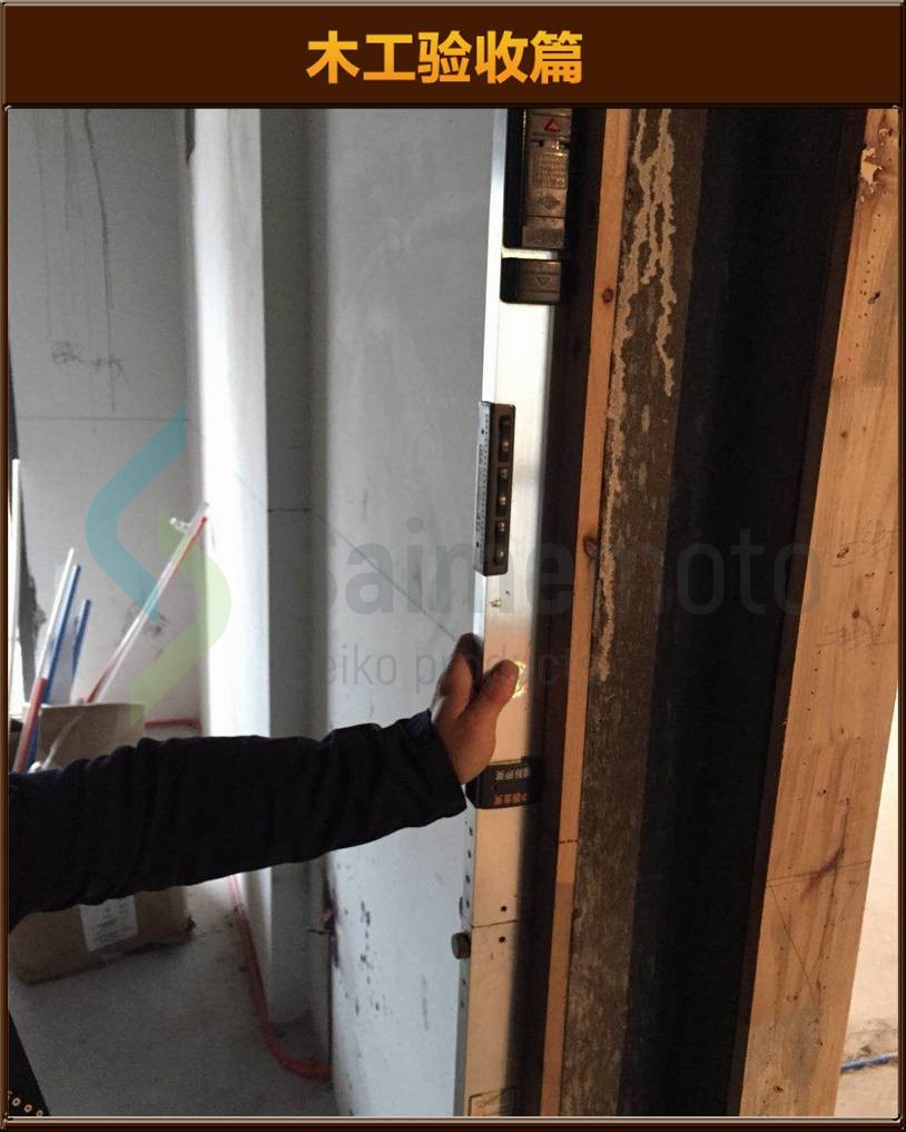 木工驗(yàn)收