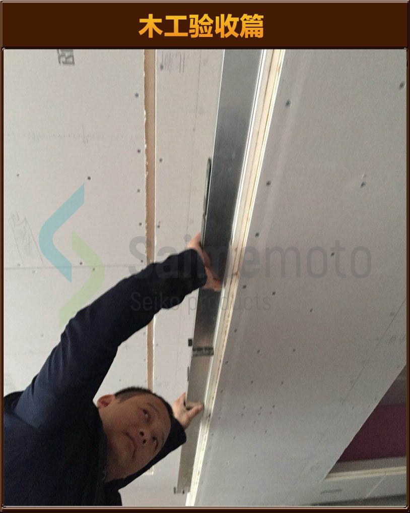 木工驗(yàn)收