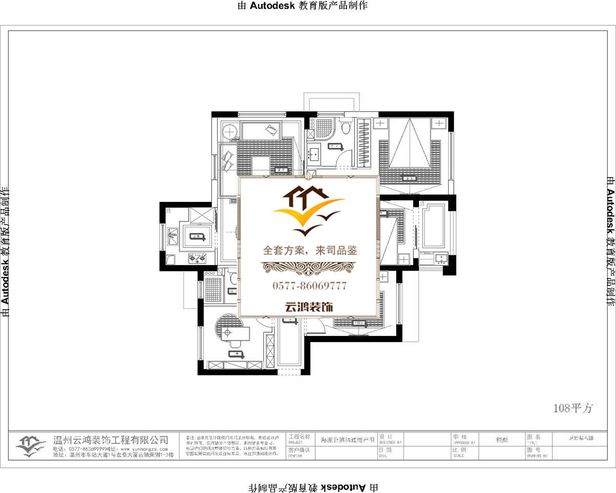 108平方通用戶型